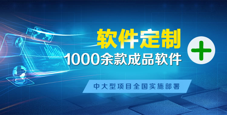 曲水管理系统软件软件开发